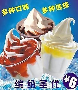 冰淇淋 圣代圖片