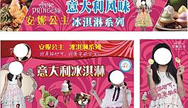 安妮公主冰淇淋圖片
