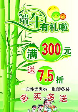 端午海報(bào)圖片