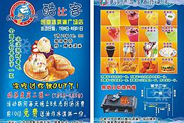 烤冰淇淋圖片