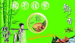端午佳節圖片