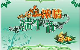 端午素材圖片