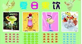 冰淇淋背景圖圖片