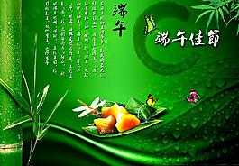 端午佳節(jié)圖片