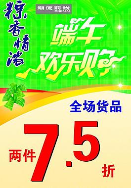 端午節(jié)圖片