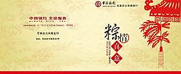 端午節(jié)圖片