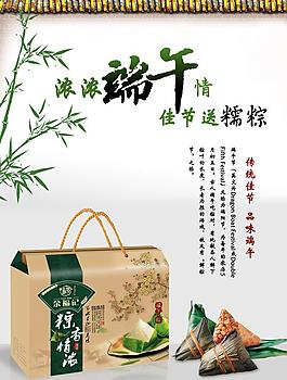 端午節(jié)海報圖片