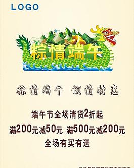 粽情端午圖片