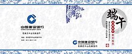 端午節(jié)圖片