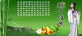 端午佳节图片