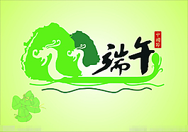 端午節(jié)模板下載