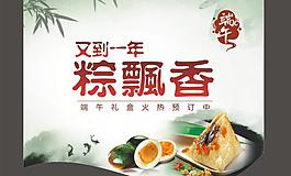 2011端午圖片
