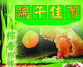 端午節(jié)圖片