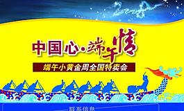 端午節(jié)廣告圖片