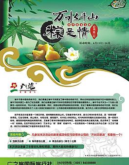 端午海報圖片