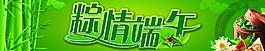 粽情端午圖片