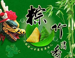端午清香圖片