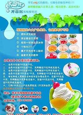 冰淇淋店图片
