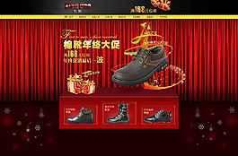 淘寶首頁PSD模板