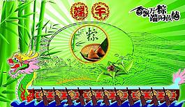 端午粽圖片