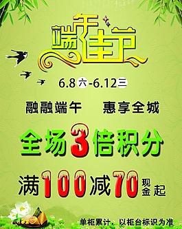 端午節(jié)圖片