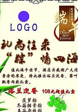 端午展架圖片