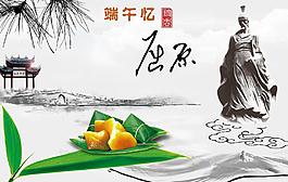 端午 屈原圖片