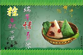 端午海報(bào)圖片
