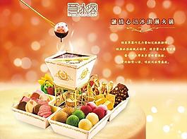 冰淇淋海報(bào)圖片