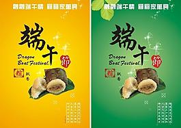 端午海報圖片