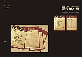 樓盤VIS戶型圖置業計劃書