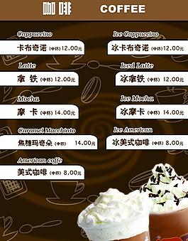 咖啡冰淇淋圖片