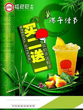 端午佳節(jié)圖片