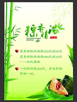 端午節(jié)圖片
