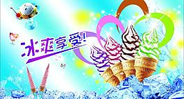 冰淇淋海報圖片