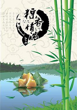 端午海報圖片