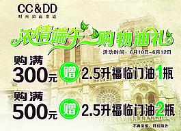 浓情端午图片