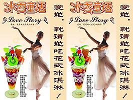 冰淇淋燈箱圖片