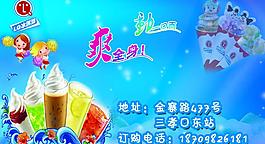 冰淇淋名片圖片