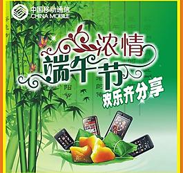 端午海報(bào)圖片