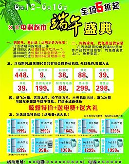 端午盛典圖片