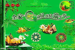 端午節(jié)