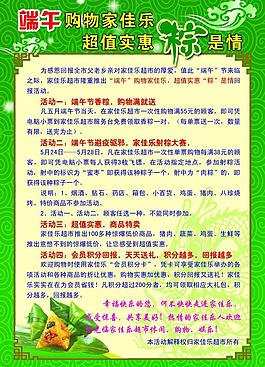 端午海報(bào)圖片