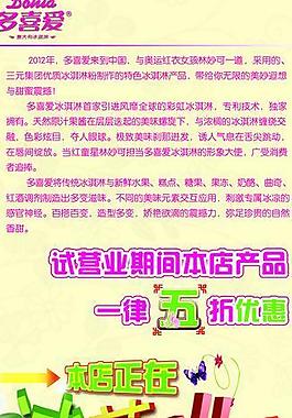 冰淇淋展架 展架圖片