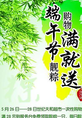 端午展架圖片