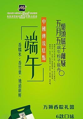 端午节海报图片