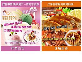 冰淇淋燒烤圖片