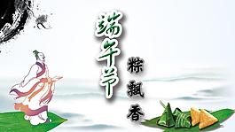 端午節圖片