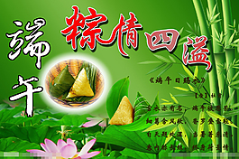端午素材下载