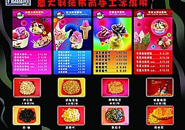 冰淇淋點(diǎn)單牌圖片